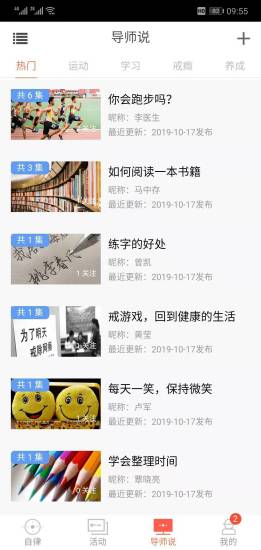 自律國(guó)度 v3.2.0 安卓版 1