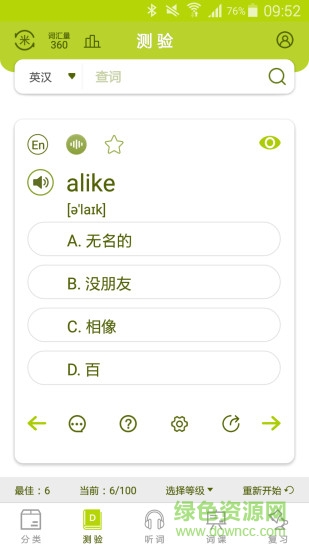 小麥大米wheatrice(漢字英語學(xué)習(xí)) v4.3.2 安卓版 0