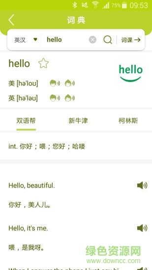 小麥大米wheatrice(漢字英語學(xué)習(xí)) v4.3.2 安卓版 2