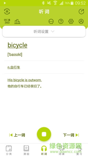 小麥大米wheatrice(漢字英語學(xué)習(xí)) v4.3.2 安卓版 3