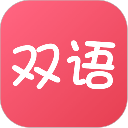 雙語(yǔ)幫campus