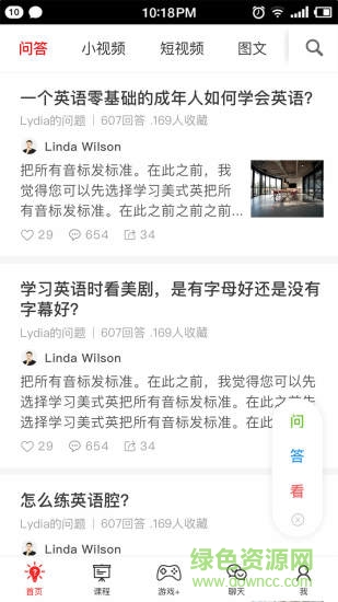 雙語幫 v2.7.6 最新版 0