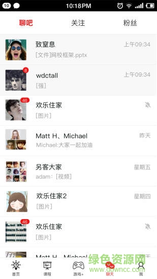 雙語幫 v2.7.6 最新版 3