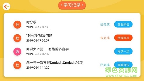 學(xué)測(cè)星ios最新版 v1.3.3 官方iphone手機(jī)版 3