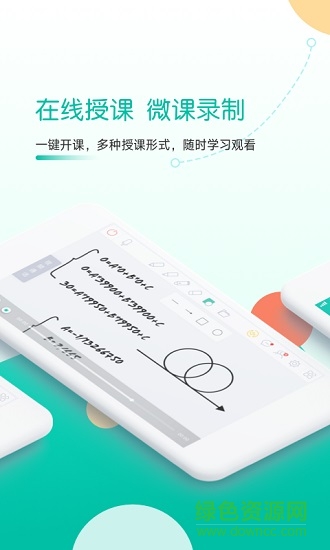 課桌ios版 v2.6.14 官方iphone版 0