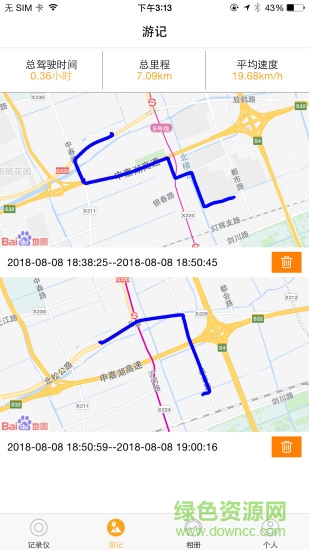 指南車ai車品軟件(徠本行車記錄儀) v4.0.2 安卓版 2