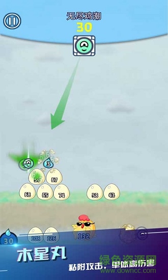 重力彈球無限金幣 v1.8.30 安卓版 1