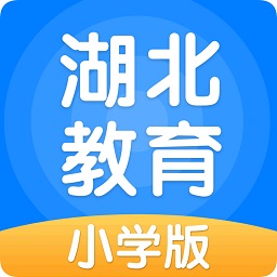 湖北教育小學(xué)版在家上課