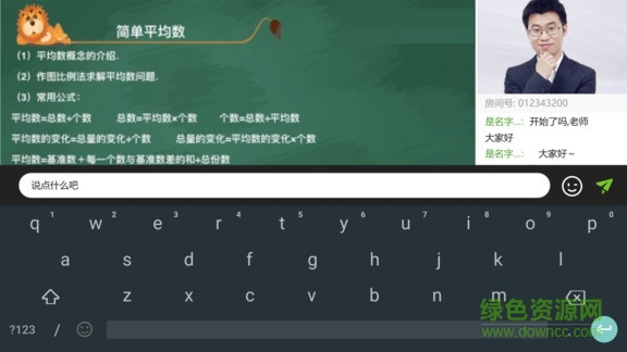 愛(ài)學(xué)習(xí)直播云(aixuexi cloud) v1.0.0 安卓版 0