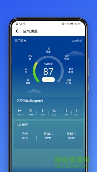 市民云抗疫防控專版 市民云抗疫防控專版app