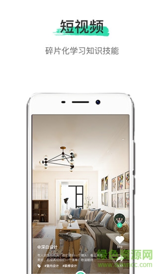 微知秀軟件下載