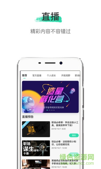 微知秀 v1.4.40 安卓版 0
