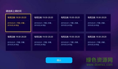納米盒網(wǎng)校app v1.2.1 安卓版 2