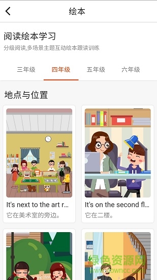 慧滿分小學(xué)版 v1.7.1 安卓版 2