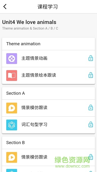 慧滿分小學(xué)版 v1.7.1 安卓版 3