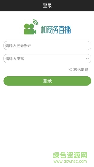 移動和商務(wù)直播app