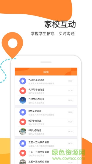 慧安星 v1.4.5 安卓版 3