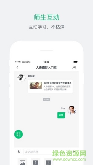 華發(fā)云課堂 華發(fā)云課堂app下載