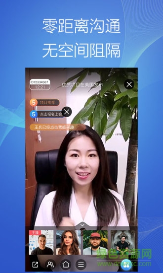 天九云洽會 v1.2.1 安卓版 3