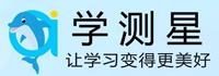 北京學(xué)測(cè)星教育科技有限公司<