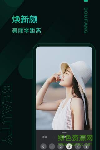 抖房 v4.0 最新版 0