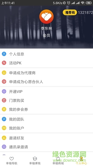 幸福課棧k12(家庭教育) v4.5.6 官方安卓正版 1