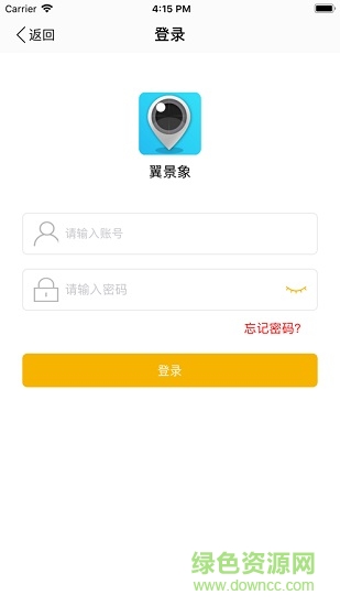 翼景象監(jiān)控app軟件 v4.7.2 安卓版 0