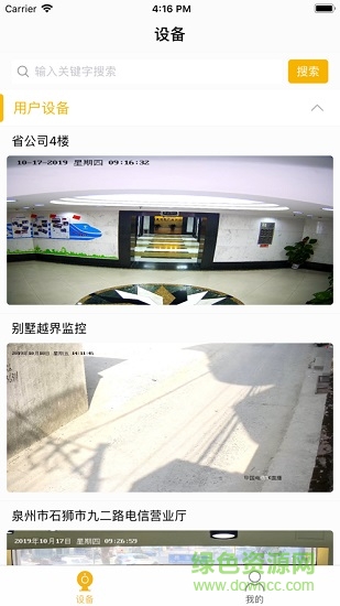 翼景象 翼景象app