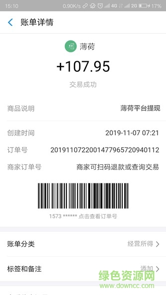 薄荷任務(wù)app 薄荷任務(wù)平臺(tái)