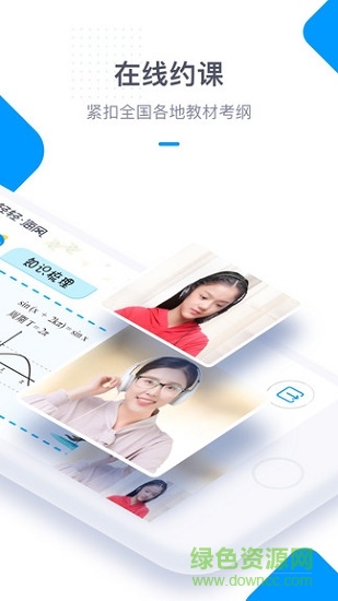 輕輕海風(fēng)課堂 v1.0.2 安卓版 0