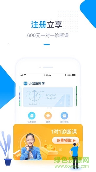 輕輕海風(fēng)課堂app下載 輕輕海風(fēng)課堂軟件