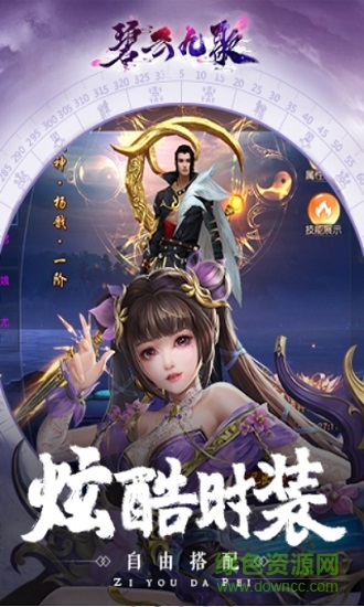 星威網(wǎng)絡(luò)碧云九歌手游 v1.0.0 安卓版 0