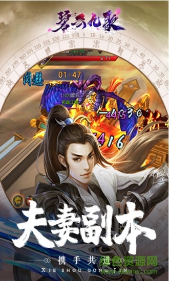 星威網(wǎng)絡(luò)碧云九歌手游 v1.0.0 安卓版 1