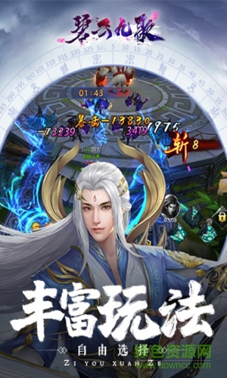 星威網(wǎng)絡(luò)碧云九歌手游 v1.0.0 安卓版 3