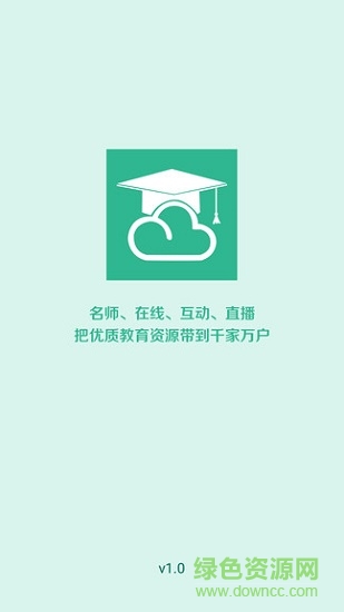 文韜空中課堂 v1.0 安卓版 0