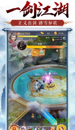 星威網(wǎng)絡(luò)玉緣蒼穹游戲 v5.4.0 安卓版 0