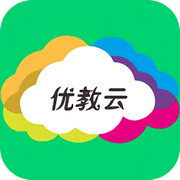 優(yōu)教云綜合教育公共服務(wù)平臺客戶端
