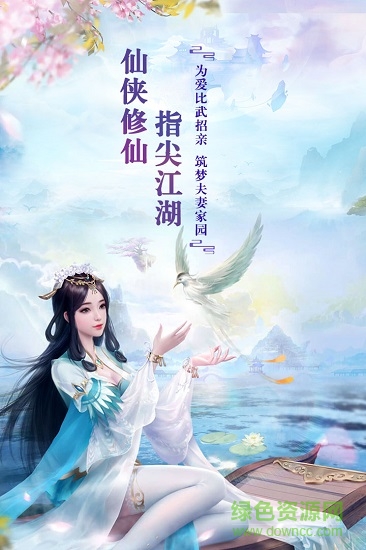 神魔修真 神魔修真游戏