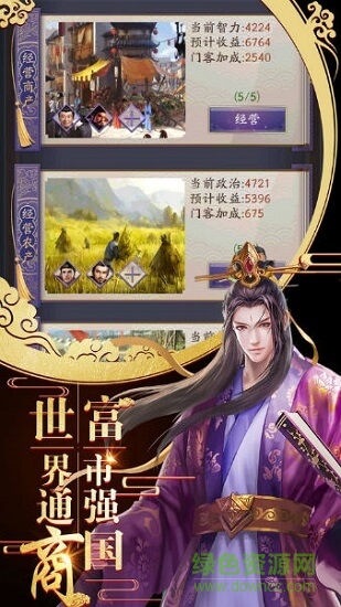 我主王權(quán)游戲 v1.0.1 官方安卓版 0