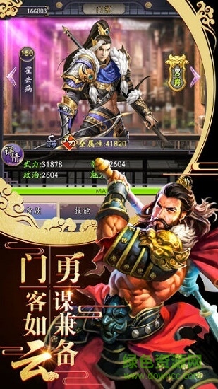 我的王權(quán)手游下載