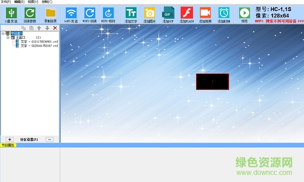 新翼HC系列控制卡 v20.01 最新版 0