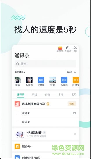 快馬辦公ios版 v2.0.0 官方iphone版 0