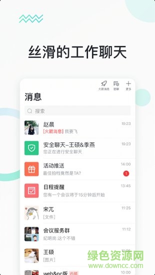 快馬辦公蘋(píng)果手機(jī)版