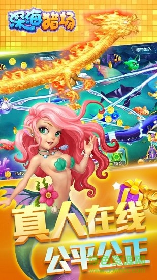 廣州火舞游戲深海獵場(chǎng)最新版 v1.3.0 安卓版 0