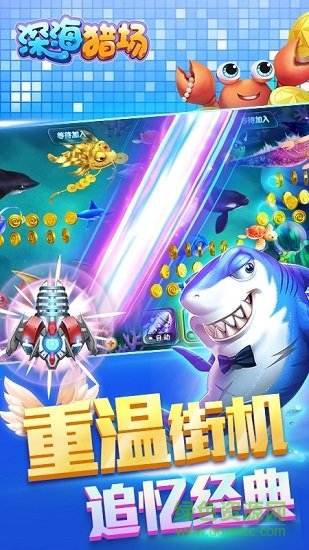 廣州火舞游戲深海獵場(chǎng)最新版 v1.3.0 安卓版 3