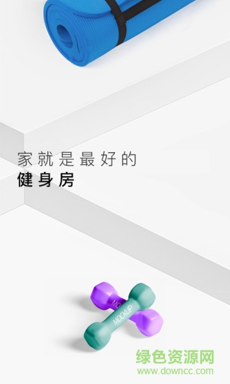 tt直播健身軟件下載