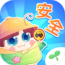 小伴龍安全教育