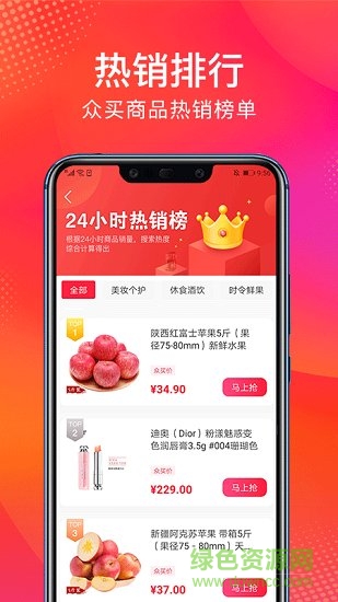 眾買商城 v1.0.5 安卓版 0