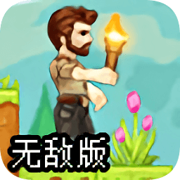 獵人生存日記加強(qiáng)無敵版