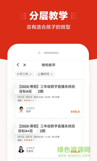 VIPKID大米網校 v4.14.0 安卓版 0